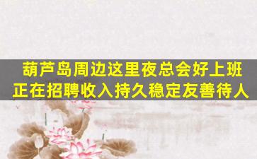 巴彦淖尔酒吧招聘